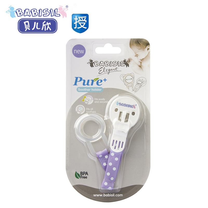 贝儿欣正品 清新系列宝宝奶嘴夹/婴儿用品/安抚奶嘴夹不含双酚4色