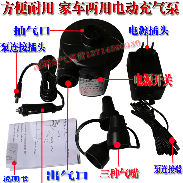 stermay brand HT-202 household car electric pump INTEX66725 inflatable bed and so on
