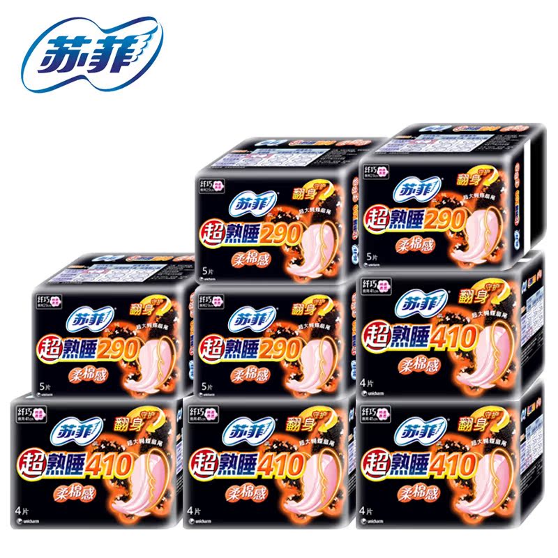 苏菲超熟睡290+410弹力贴身柔棉感纤巧夜用8包 洁翼型 夜用套装