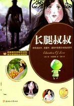 The uncle of the long legs (Jane Webster with a)