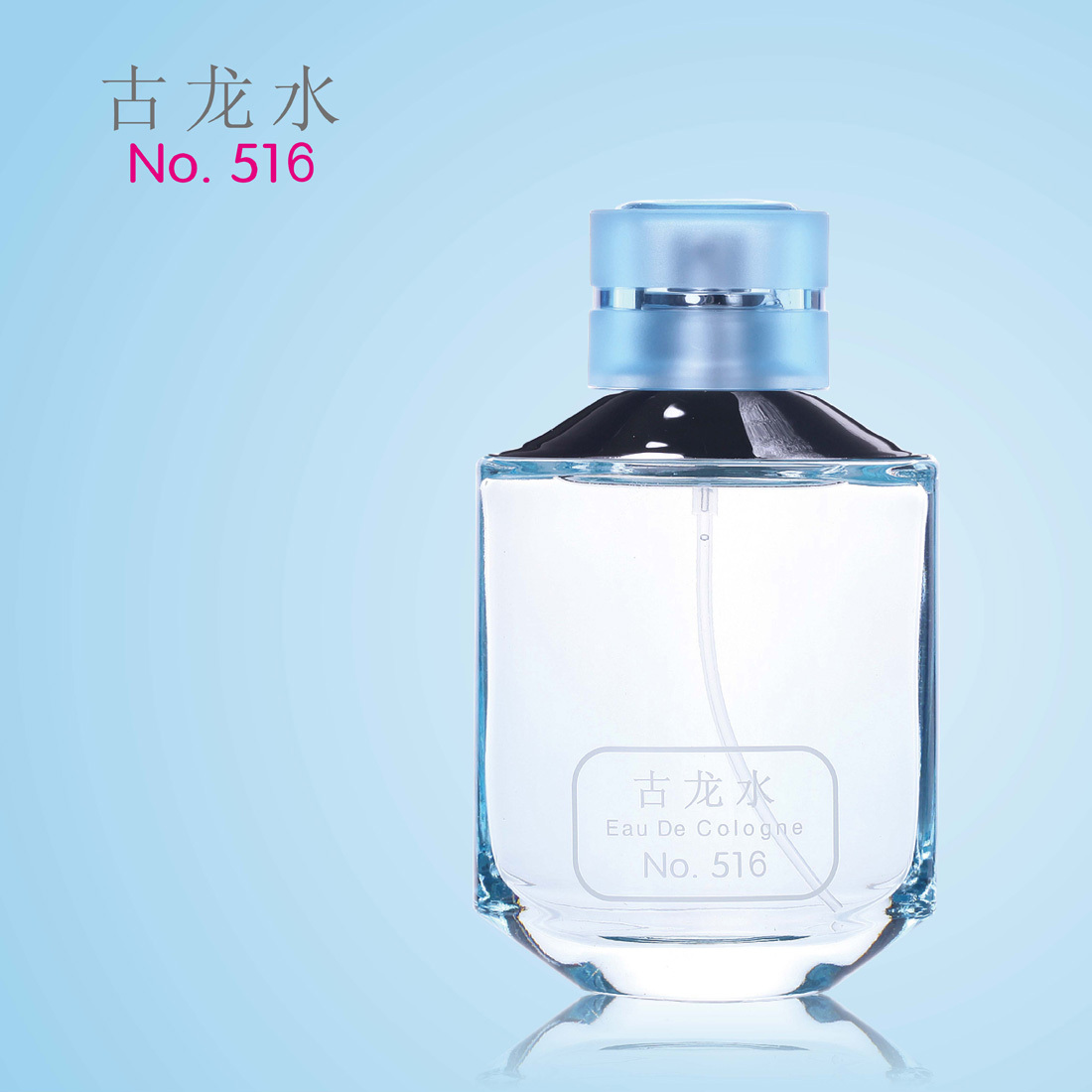 古龙水NO516香水 男士女士香水 中性香水 干净清新30ml50ml正品