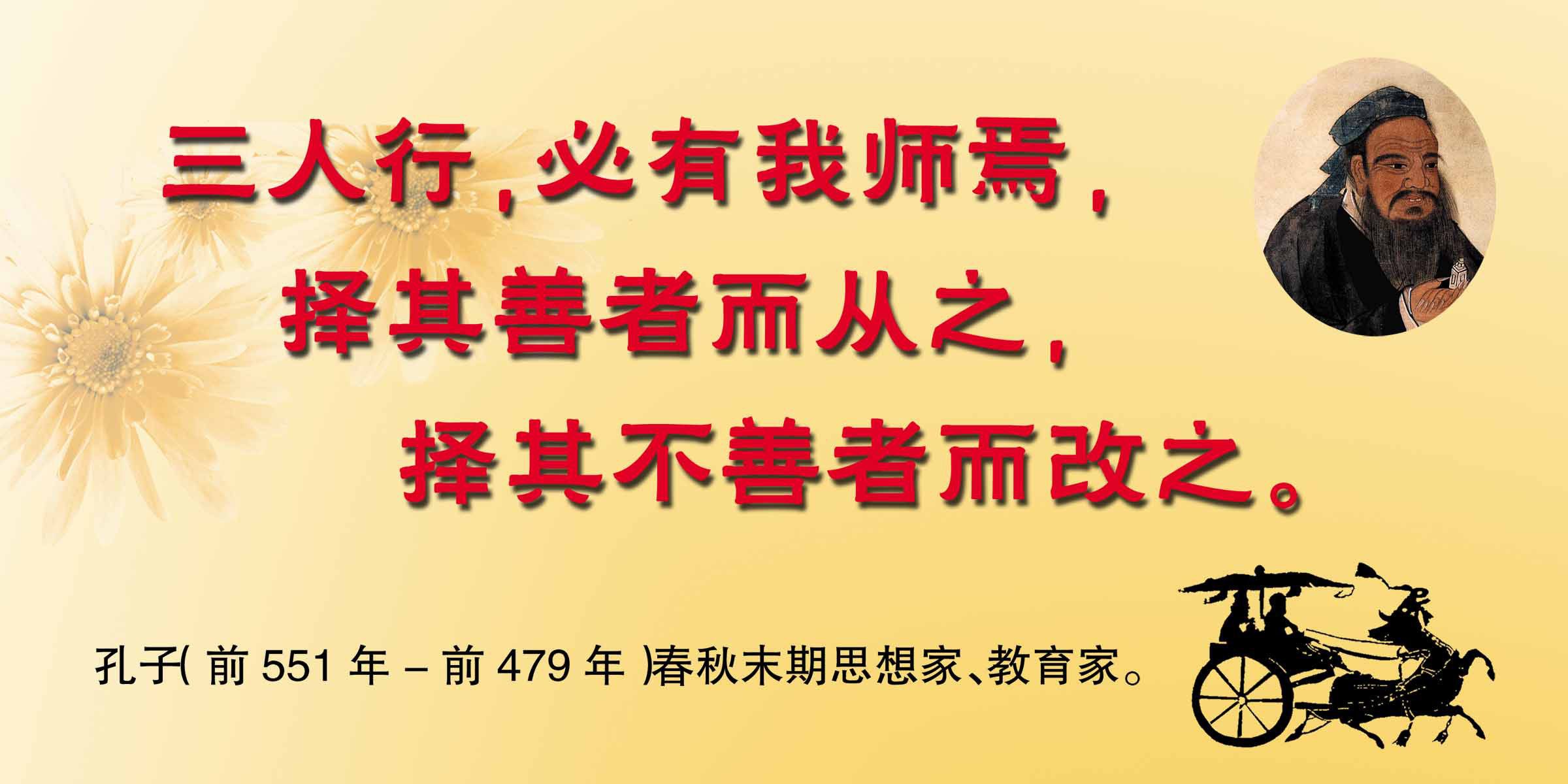 28素材名人名言格言海报展板3540海报印制