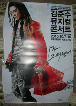 Spot) Jin Junxiu concert Levay with Friends separate poster