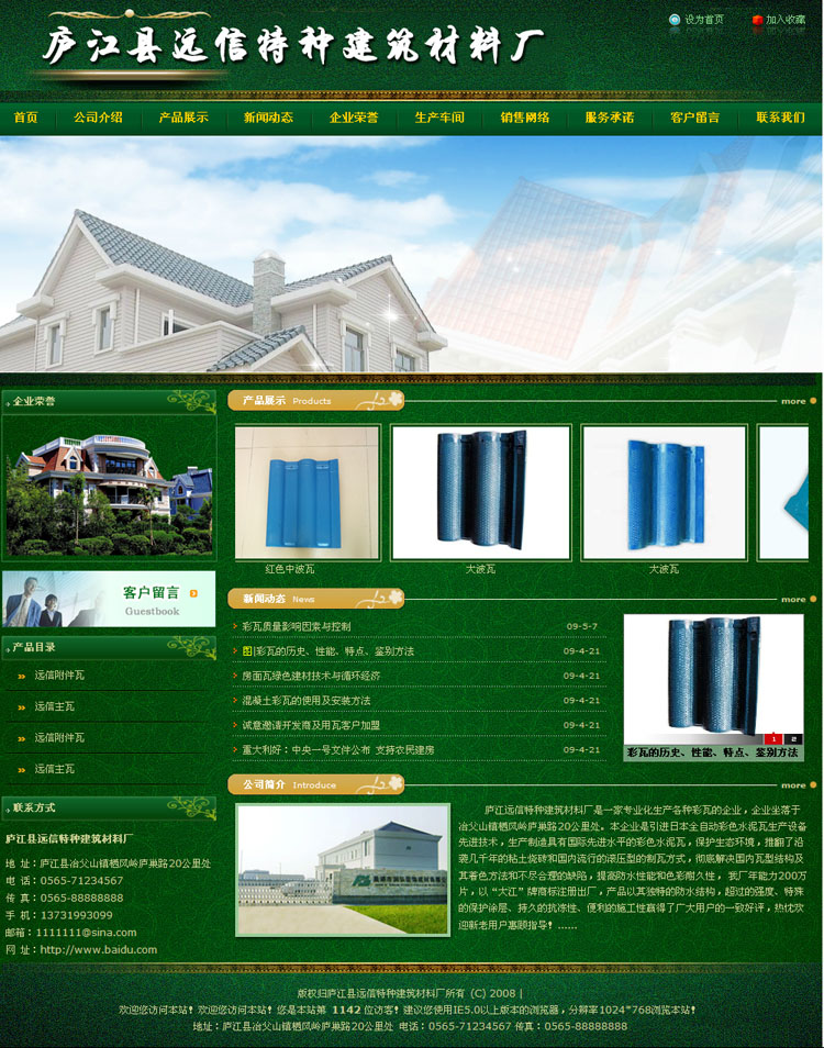 Construction material brick tile material building decoration insulation fire protection waterproof construction original code website original code