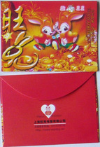 Red Packet]--2011 Shanghai Wangtu Electric Co. Ltd. Registered post 5 yuan