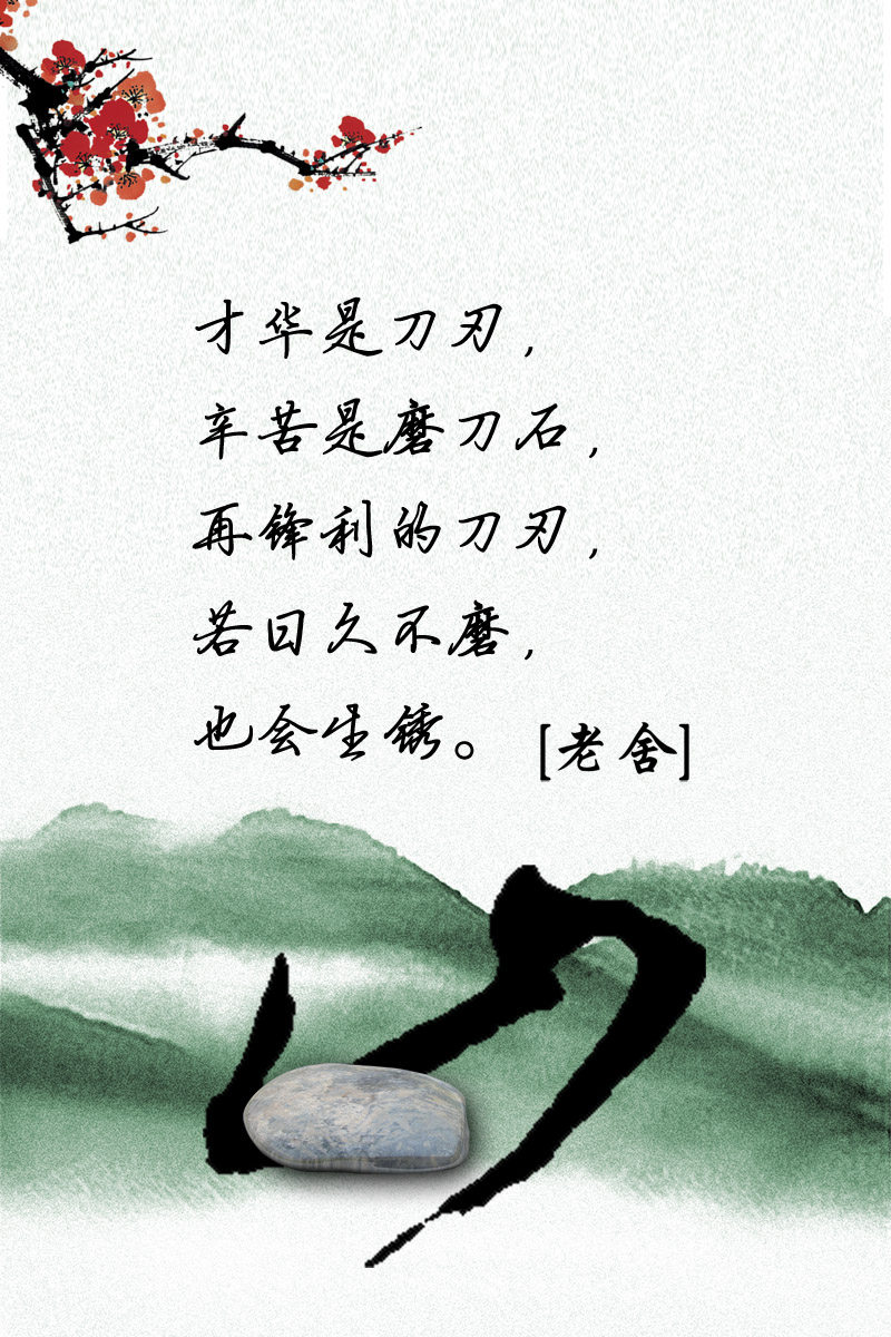 28素材名人名言格言海报展板274名言警句海报印制