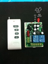 220V 2-way controller two-way wireless remote control switch motor forward and reverse rotation optional inching self-locking interlock