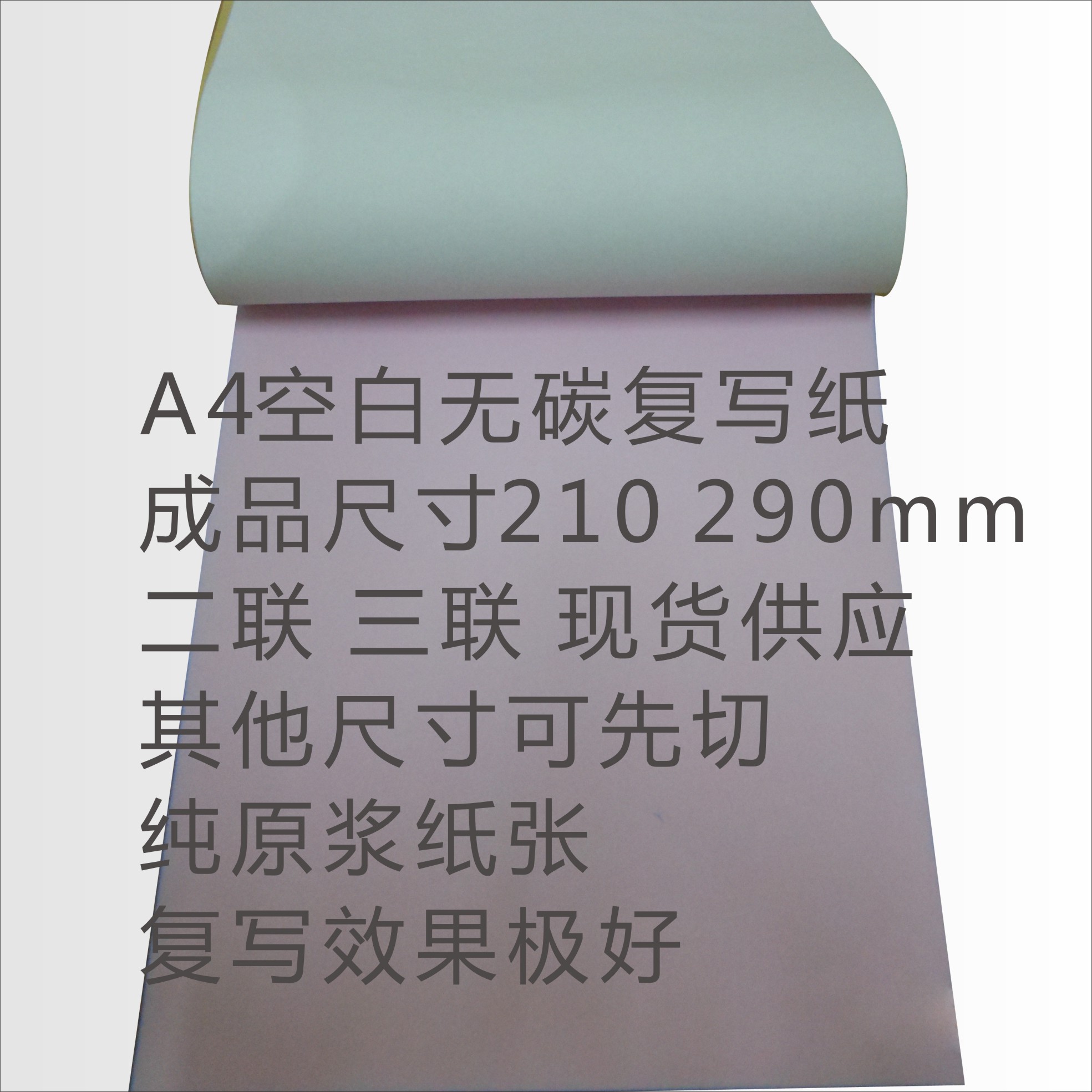 blank carbless automatic rewritten paper a4 triplex rewritten paper lattice type print sheet machine blank print united single handwriting