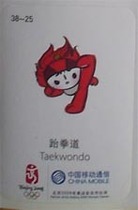 Fuwa 2008 Our Little Athlete-Water Polo jpg