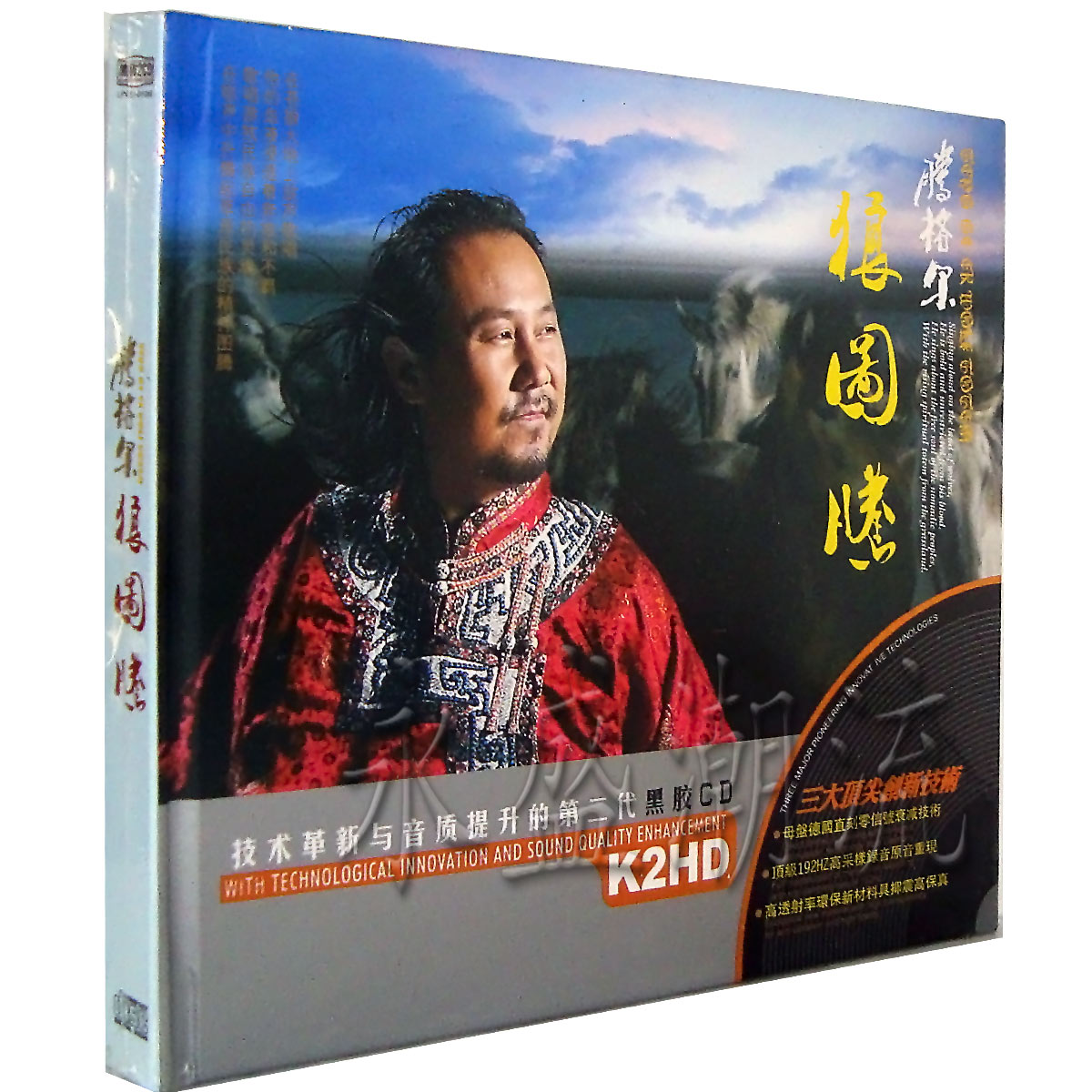 正版现货 腾格尔 狼图腾2CD  黑胶 车载CD 星文唱片