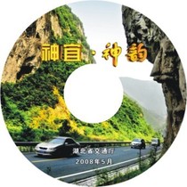 DVD Disc Printed DVD Production CD Production Press Disc for Optical Disc Optical Disc Printing Packaging Design