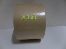 Kraft paper tape sealing box tape water-free kraft paper tape width 6 0CM
