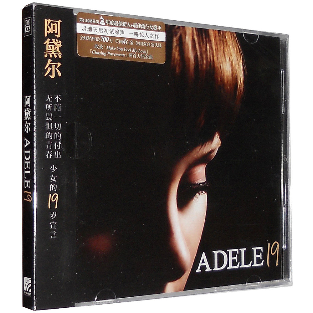 现货 正版专辑 阿黛尔CD Adele 19 Daydreamer Chasing Pavements