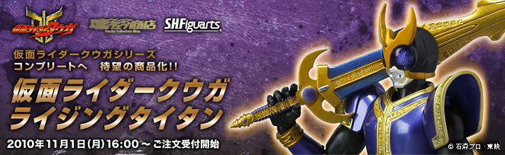 Shf Soul Exclusive Kamen Rider Kuuga Titan Kuuga Titan Sublimation Brand New in Stock