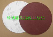 Self-adhesive sandpaper flocking sandpaper flocking sandpaper 125 Factory Direct (100 sheet) 60-80#