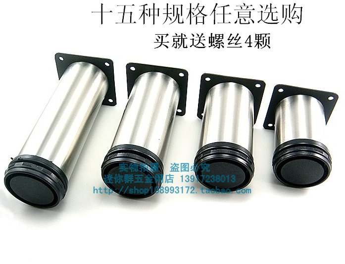 Stainless steel cabinet feet adjustable furniture feet round support feet high feet small table legs table legs support steel feet