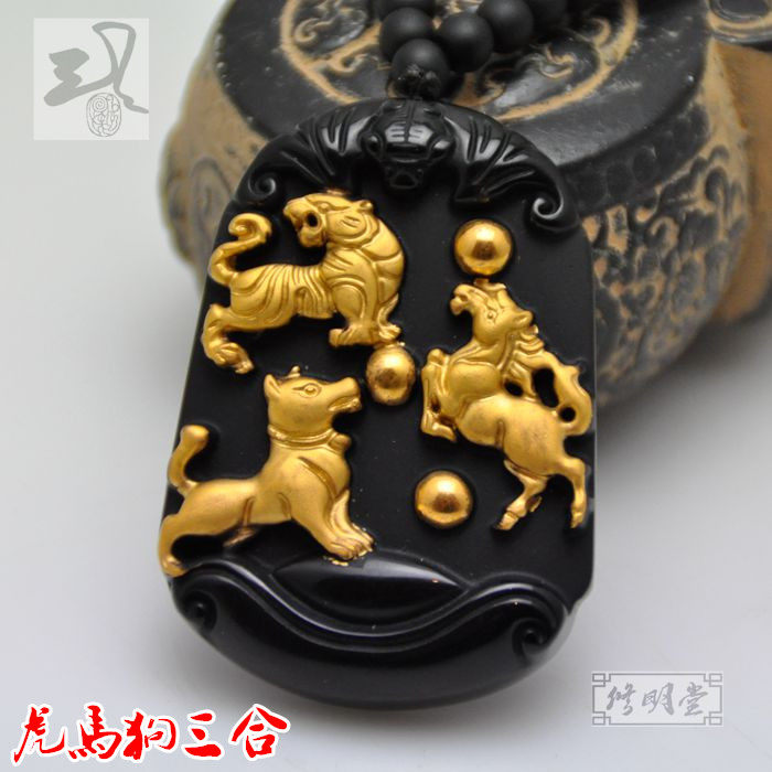 修明堂 开光黄金黑曜石 招财吉祥三合吊坠 十二生肖贵人旺运吊坠