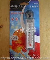 Aquarium equipment (mercury thermometer) Amphibious for aquarium amphibians