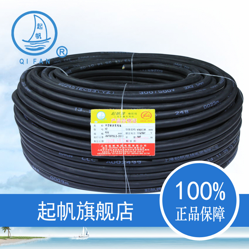 Sail cable rubber line YZ4 * 4 rubber line 4 core 4 squared industrial cable