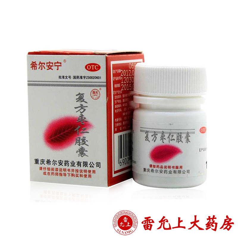 希尔安宁 复方枣仁胶囊0.4g*12粒 养心安神心神不安失眠多梦惊悸