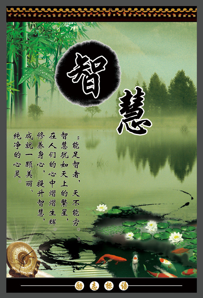 32素材办公耗材31智慧-校园楼道文化PS海报印制