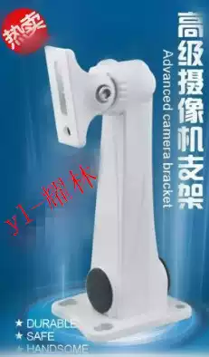 yl-Advanced camera aluminum bracket Network camera inner outlet bracket White universal Hikvision Dahua