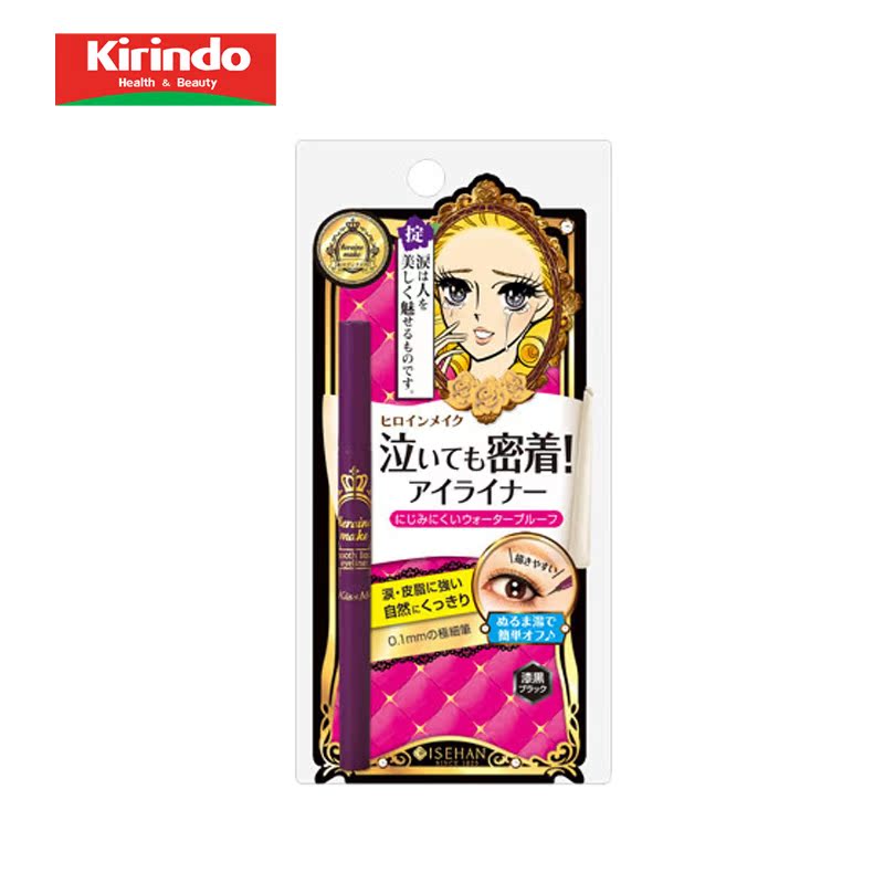 日本直邮kirindo 进口 KissMe流畅眼线液N01深黑 防水防晕 0.4ml