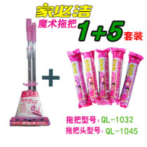 (Home Must Be Sold) Home Compulsory Magic Sponge Mop 6 Heads Suit * Leave a penalty of ten *