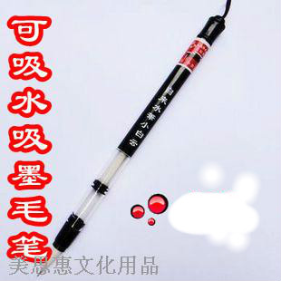 Water writing brush pen suction ink suction ink brush adjustable tap water wolf howling brush water pumping white cloud brush pen