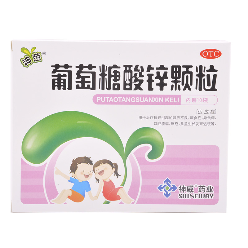 神苗 葡萄糖酸锌颗粒 10袋  缺锌引起的营养不良 厌食口腔溃疡