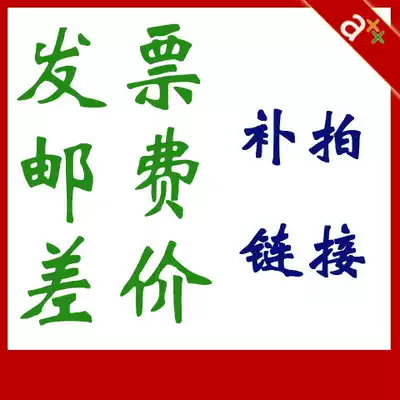 How much is the difference in the postage and the price difference?