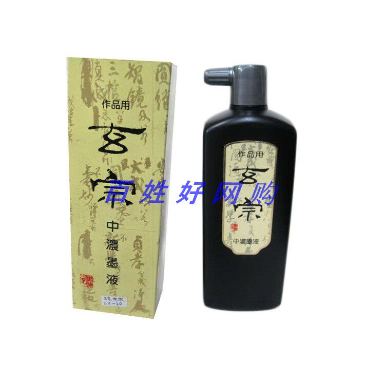 Office supplies ink 250 grams Works of special high-grade ink Xuanzong medium thick ink 500g special price