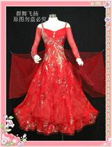 National standard dance modern dance dress competition dress new ballroom dance dance dress Waltz tango performance suit