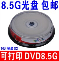KDA printable 8 5G disc blank 8 5G disc DVD R DL printable D9 burning disc 10 pieces