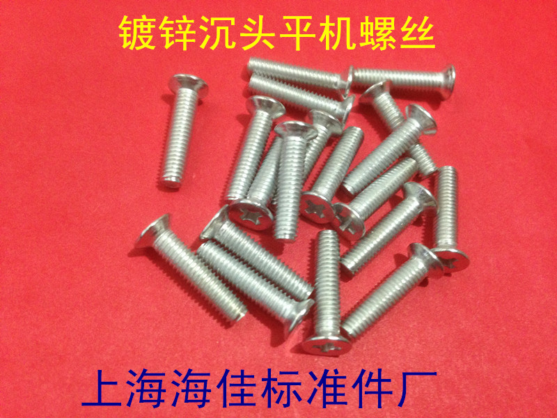 Galvanized flat machine screw countersunk head screw GB819 flat head sunk head machine screws M4X6-M4X40 machine wire