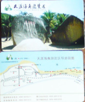 Hainan Tianya Haijiao tourist