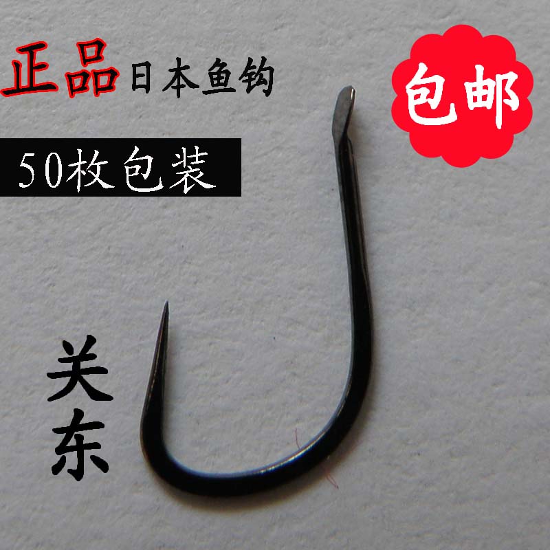 Japan imported non-inverted Kanto hook competitive fishing hook bulk 50 pieces of packaging