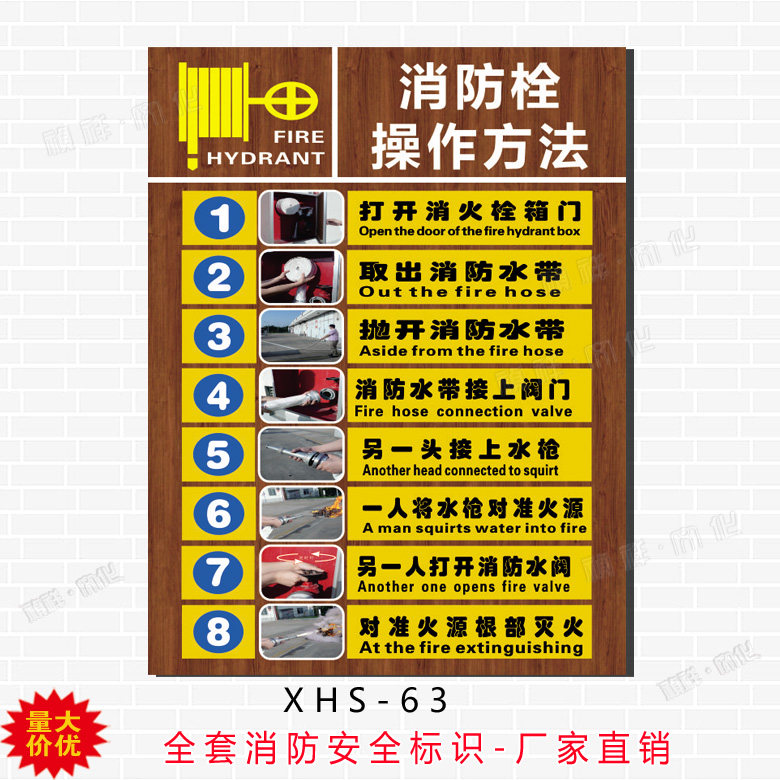 Fire safety sign, fire hydrant, fire extinguisher, how to use, operating instructions, illustration guide, sticker, sticker