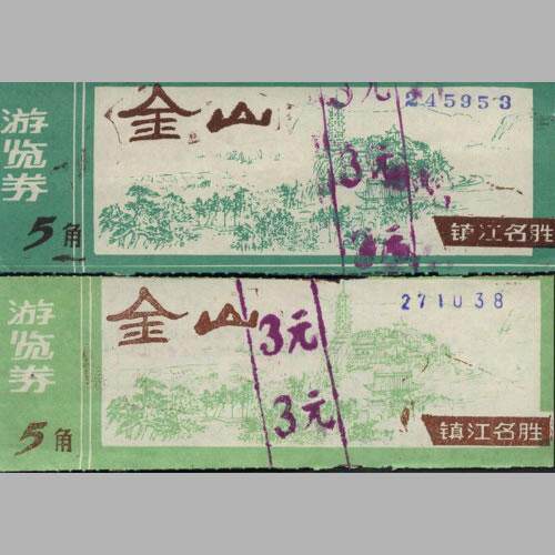 Two tickets were inserted early in Jiangshan, Jiangsu, Jiangsu