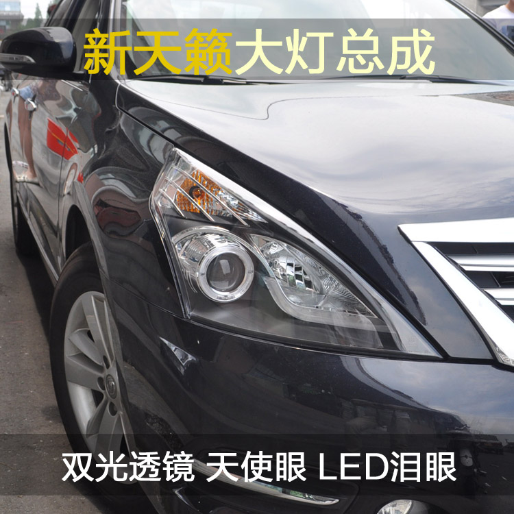 专用于08-12新天籁氙气灯 双光透镜天使眼LED泪眼 原装位大灯总成
