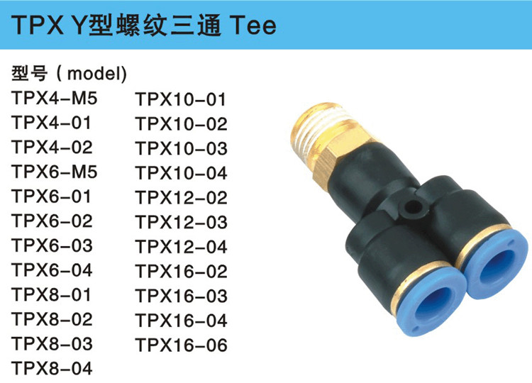 Quick connector Y-type three-way quick connector external threaded trachea to quick plug connector head 1 minute 2 minutes 3 minutes 4 minutes