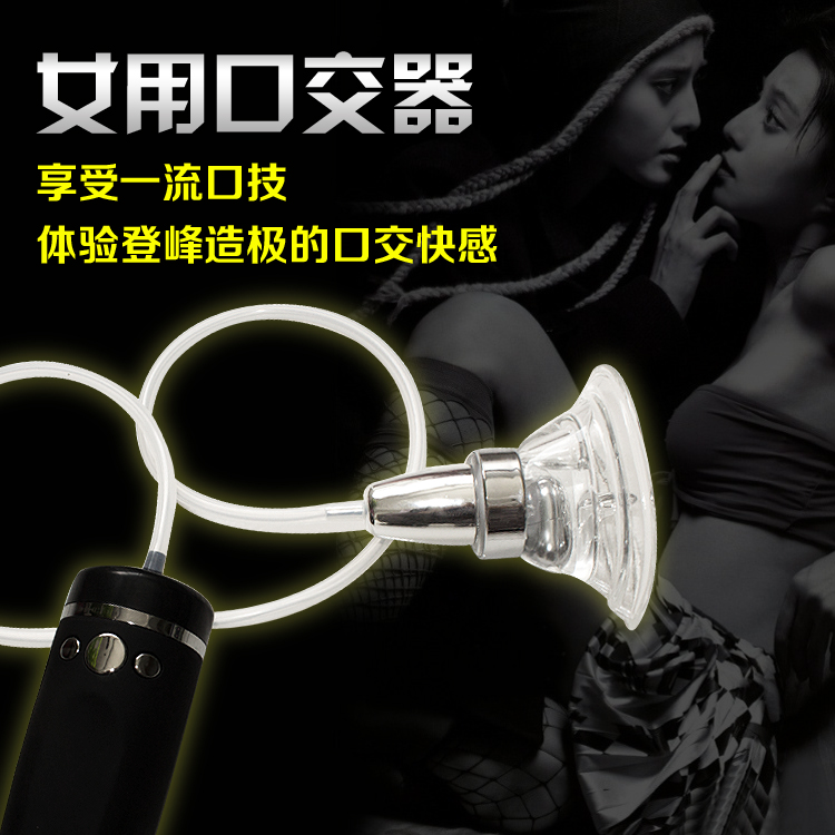 包邮 罗格吸阴器女用自慰器阴蒂G点按摩器刺激电动舌头性用品CX