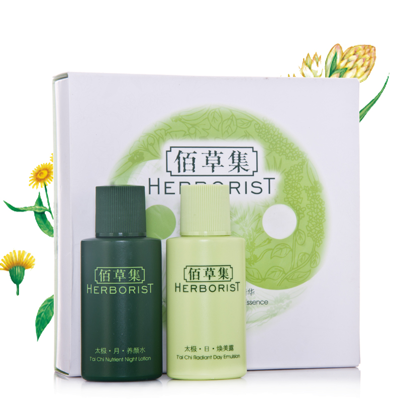 佰草集太极日月蕴美精华15ml+15ml中小样旅行套装专柜正品精华液