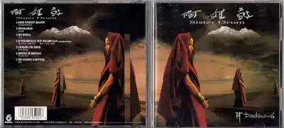 Zhu Zheqin A Sister Drum Spot Gold Edition Early Edition UFO Records released the original cd in 1995