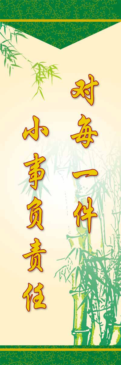 28素材名人名言格言海报展板2596海报印制