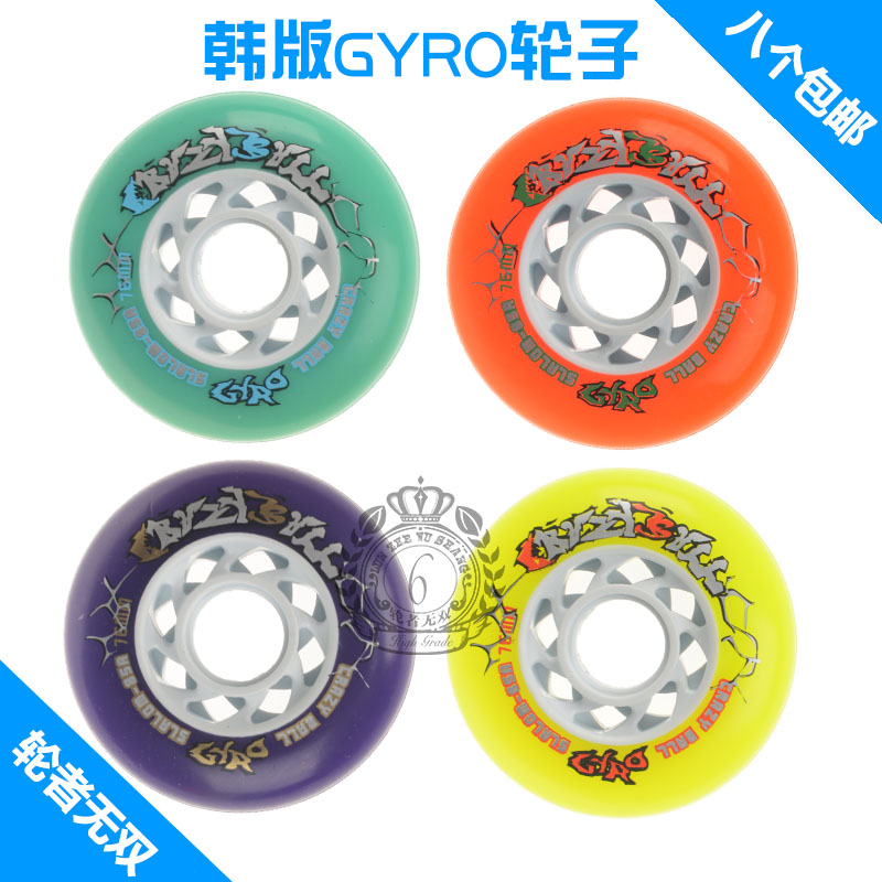 Wheeler Peerless Korea imported Michael St. Ba GYRO wheel aurora dancer flat flower wheel roller skate wheel wheel