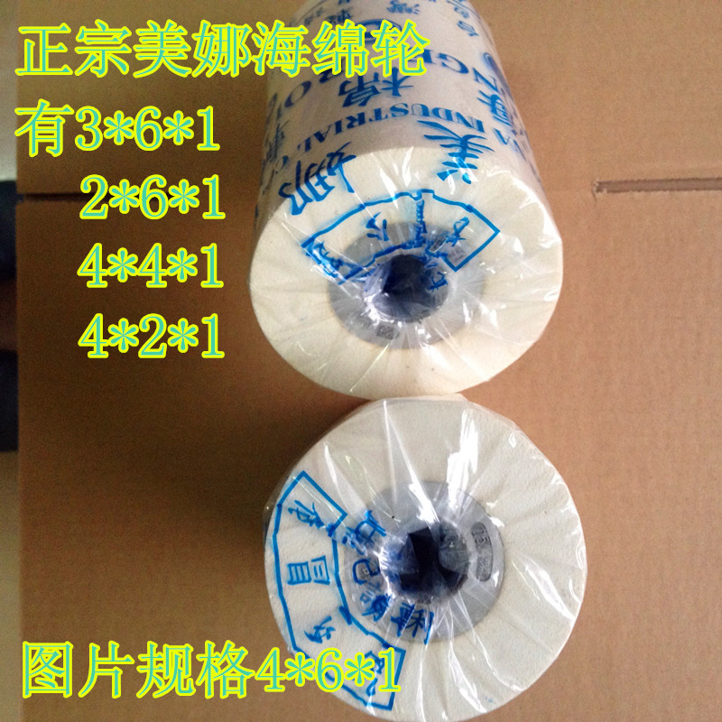 Sanding sleeve Meina sponge wheel soft sandpaper sleeve sandbox woodworking furniture shoe sand belt with sand cover