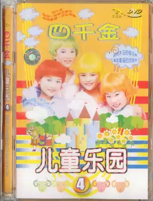 (Golden Disc Leopard Genuine) Four Thousand Gold Children's Orchestra 4 first edition DVD