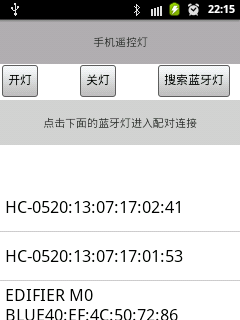 安卓APP源码 手机蓝牙遥控APP源码 安卓APP 苹果APP 定制 工程