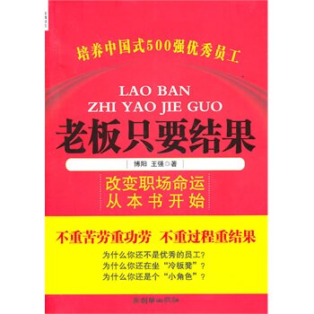 正版包邮老板只要结果正品图书书籍